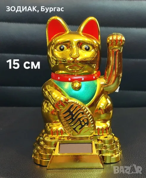 МАНЕКИ НЕКО - Японска Котка за Късмет, снимка 1