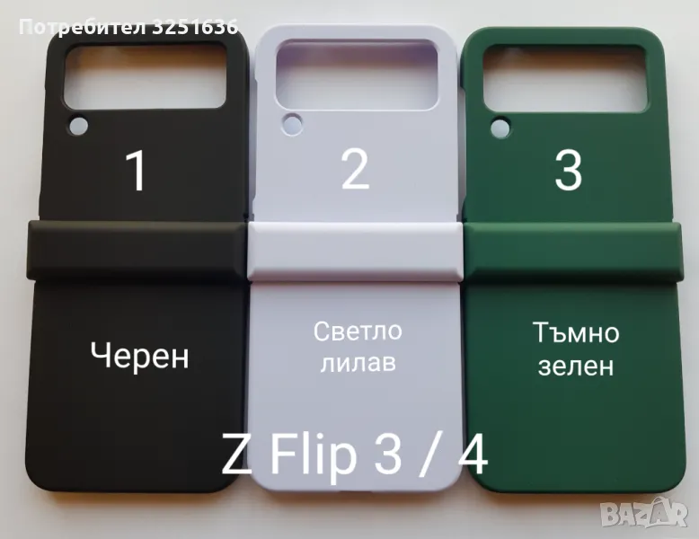 Калъф за Samsung Z FLIP 5 / Z Flip 4 / Z Flip 3 /Z fold 4 / Z Fold 3 , снимка 1