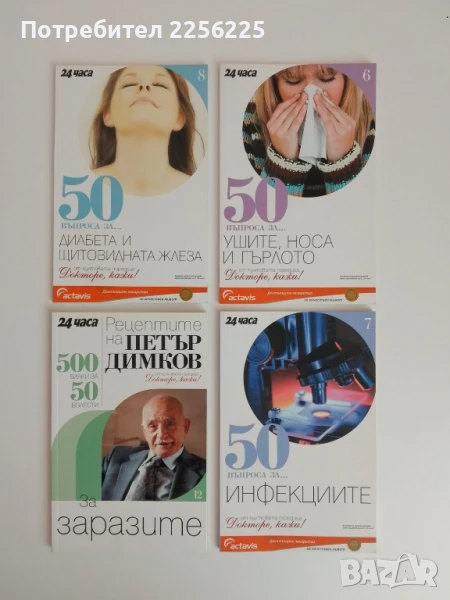 ЛОТ Петър Димков ( 1 ), снимка 1