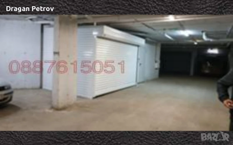 Гараж/паркомясто , снимка 1