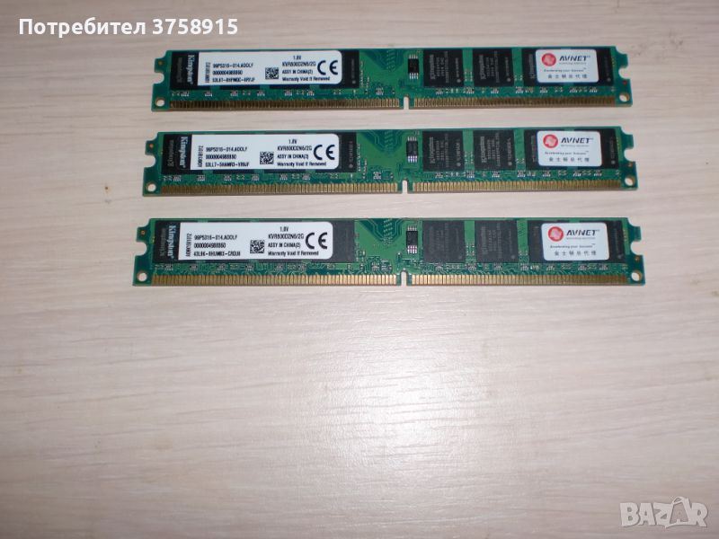 270.Ram DDR2 800 MHz,PC2-6400,2Gb,Kingston. Кит 3 броя. НОВ, снимка 1