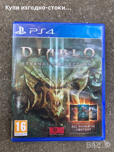 Diablo Eternal Collection PS4, снимка 1