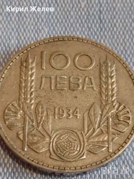 Сребърна монета 100 лева 1934г. Царство България Борис трети за КОЛЕКЦИОНЕРИ 44756, снимка 1