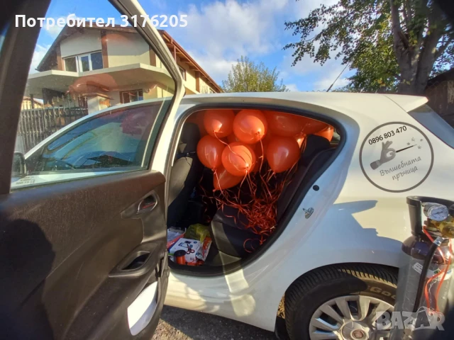 Украса за любовна изненада, снимка 2 - Декорация - 51197854