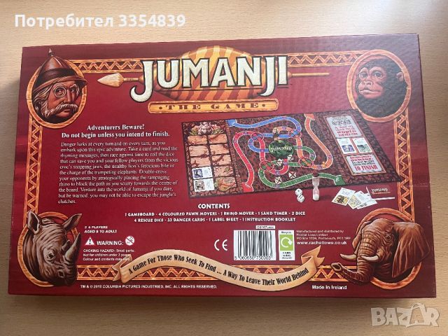 Jumanji Джуманджи , снимка 2 - Настолни игри - 46780752