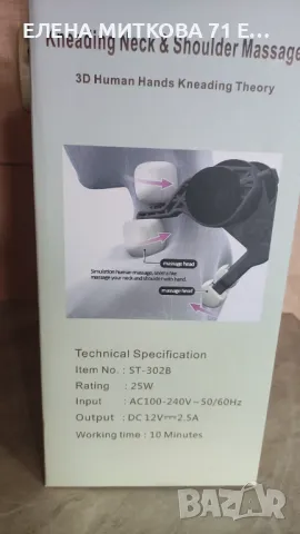 На практика нов/ползван само два пъти/ 3D шиацу масажор за рамене и врат, снимка 5 - Масажори - 50439795