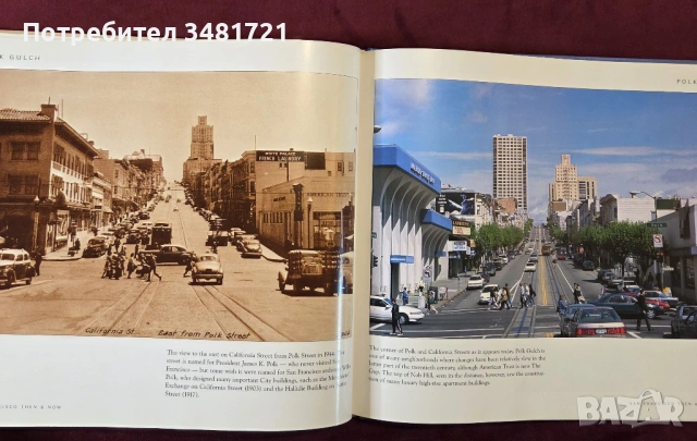 Сан Франциско - сравнителен поглед на миналото и настоящето / San Francisco Then and Now, снимка 7 - Енциклопедии, справочници - 53749244