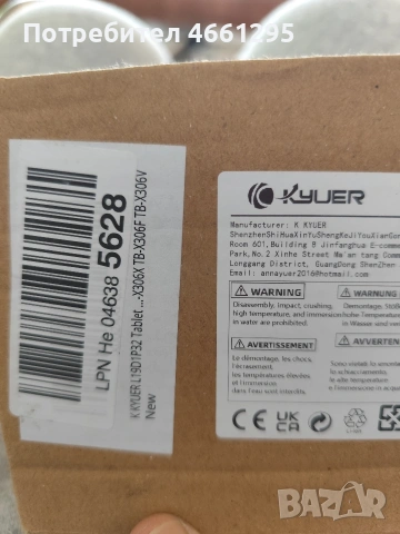 батерия за lenovo M10