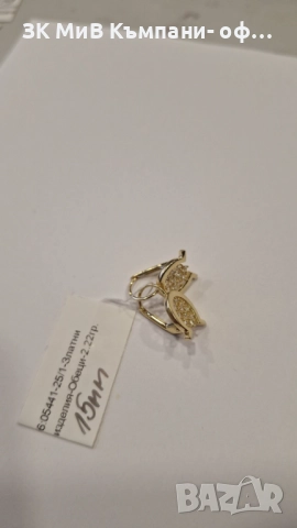 Златни обеци 2.22гр 05441-25