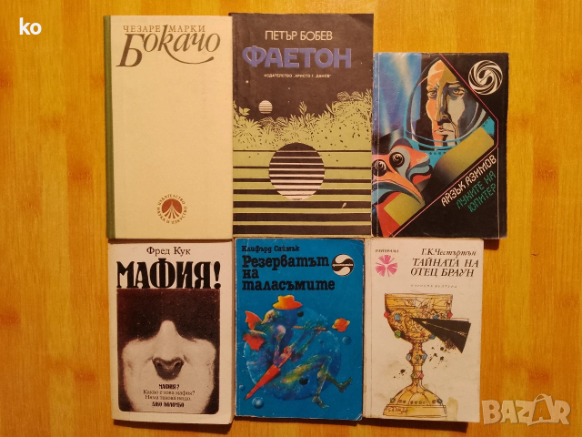 Подарявам книги 