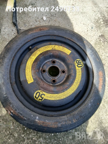 Патерица за vw