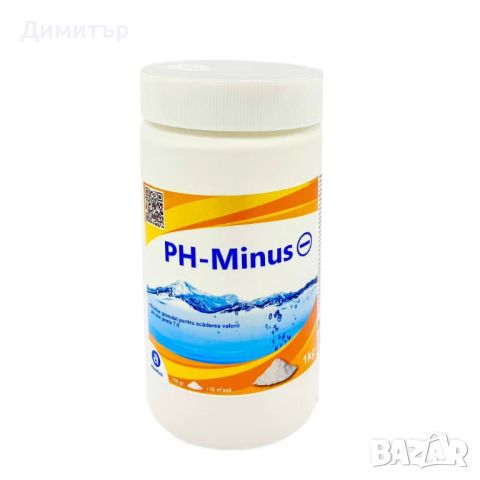 Aquatics pH-Minus 1кг - Препарат на гранули за регулиране на pH във вода, снимка 1 - Басейни и аксесоари - 46169870