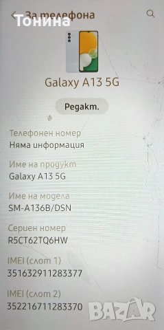 Samsung Galaxy A 13 - 4G сив, снимка 5 - Samsung - 53686325