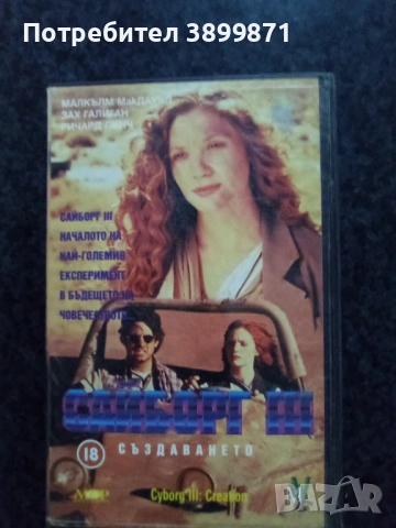 Продавам видеокасета цена 19.56 лева 