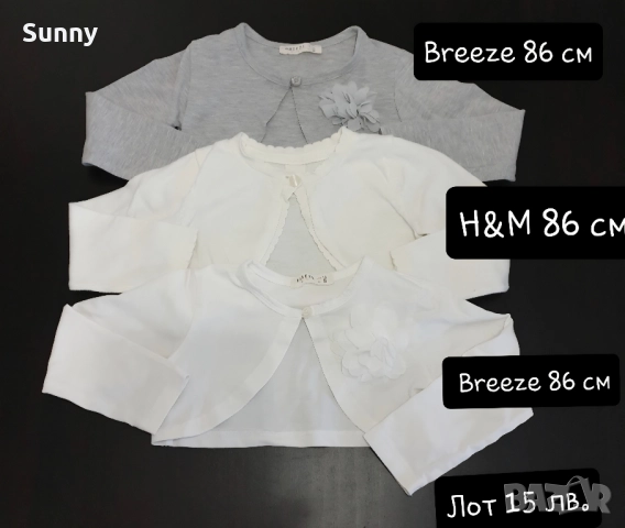 Детски дрехи за момиче размер 80-86, снимка 6 - Детски комплекти - 49030718