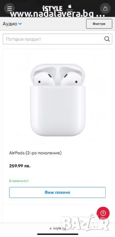 Слушалки Apple Airpods 2 Епъл Еърподс 2, снимка 11 - Слушалки и портативни колонки - 46519904