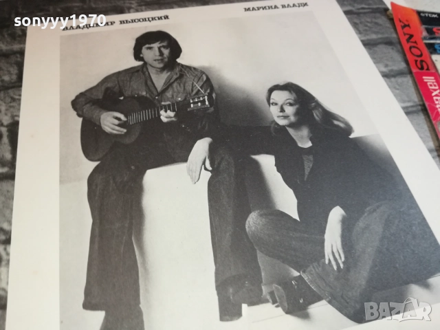 ВЛАДИМИР ВИСОЦКИ И МАРИНА ВЛАДИ-АНСАМБЪЛ МЕЛОДИЯ 0209251945, снимка 12 - Грамофонни плочи - 51583856