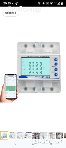 Електромер 3-фазен 4-жилен WiFi интелигентен прекъсвач 100A 380VAC Данни в реално време 