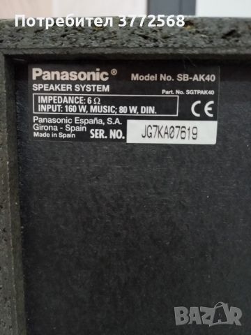 Тонколони Panasonic SB-AK40, снимка 6 - Тонколони - 45529412