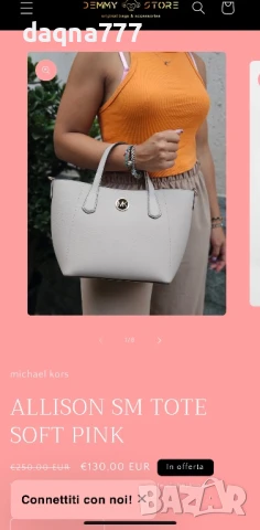 Michael Kors голяма чанта Германия, снимка 2 - Чанти - 51071830