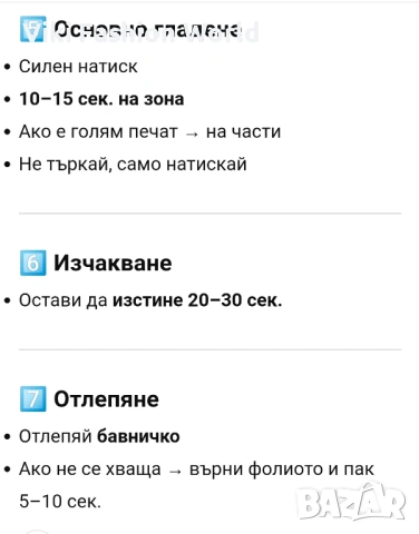 Стикери за дрехи - adidas , nike , puma , stone island , the north face , pause , balenciaga , hugo , снимка 17 - Други - 51904967