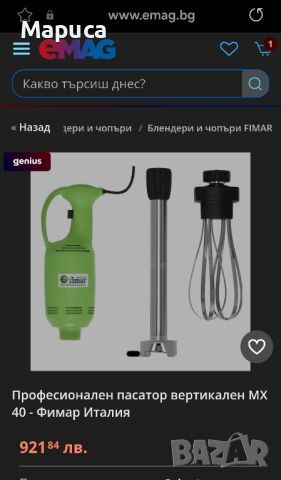 Продавам нов италиански професионален пасатор Fimar с 2 приставки – MX 40, FX 40, MX4023M, снимка 3 - Чопъри и пасатори - 46575400