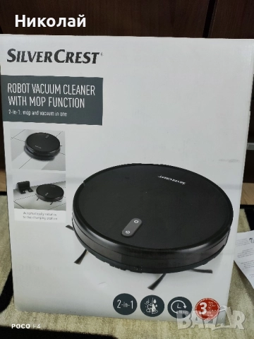 Робот прахосмукачка Silvercrest SSWR C2
