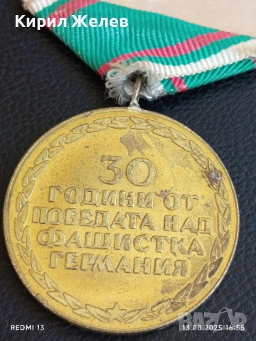 Медал от соца 30г. От ПОБЕДАТА НАД ФАШИСТКА ГЕРМАНИЯ за КОЛЕКЦИОНЕРИ 14461, снимка 6 - Антикварни и старинни предмети - 51355500