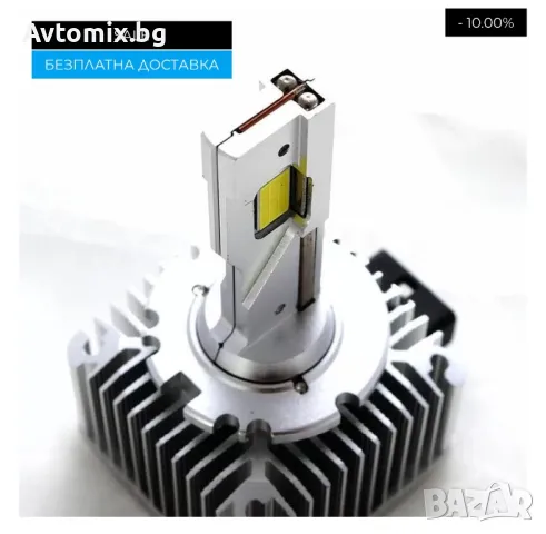 D1S xenon крушки, 50W, Canbus 6000K, комплект, БЕЗПЛАТНА ДОСТАВКА, снимка 4 - Аксесоари и консумативи - 49674460