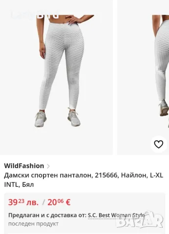 Дамски клин, фитнес, йога