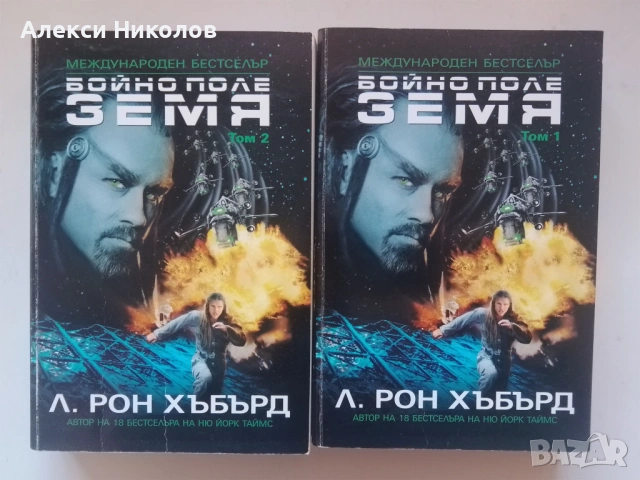 Фантастика - англоезична, руска, българска