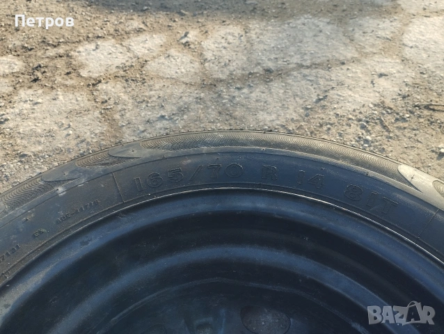 Резервна лятна гума от Фолксваген Поло 165/70 R14, снимка 5 - Гуми и джанти - 53657734