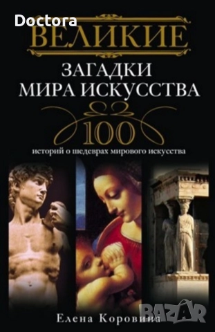 Книги за Древността, снимка 8 - Други - 52496337