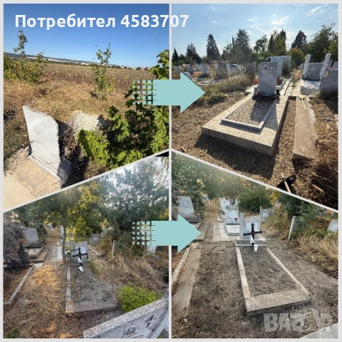 Изработка и монтаж на паметници , снимка 12 - Траурни и погребални услуги - 52586422