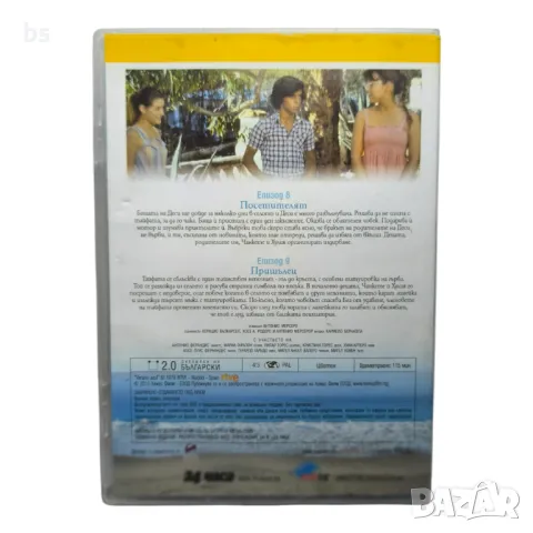 Синьо лято епизод 8 и 9 DVD , снимка 2 - DVD филми - 43117484
