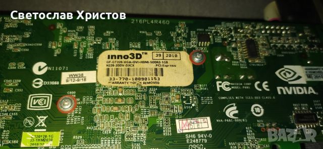 Продавам видео карта Inno3D GT220 1GB DDR3 128bit VGA DVI HDMI LP PCI-E, снимка 4 - Видеокарти - 45980264