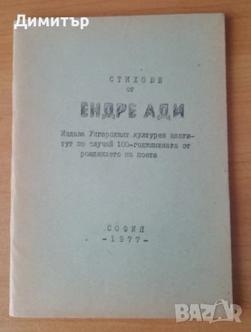 16 книги за 5 евро, снимка 6 - Художествена литература - 53811101