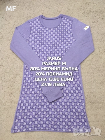 МЕРИНО ВЪЛНА ЗА ЖЕНИ , снимка 16 - Блузи с дълъг ръкав и пуловери - 53216982