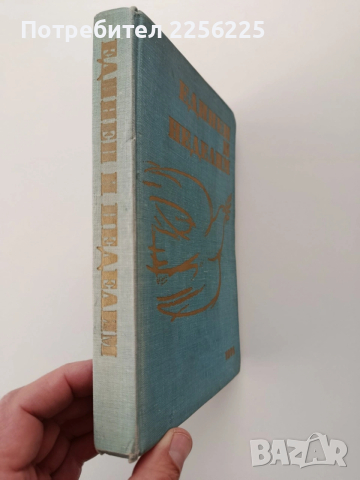 Единен и неделим, снимка 3 - Специализирана литература - 53070698