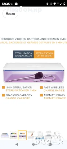 NATUREVER - UV стерилизатор, лабораторно валидирана ефективност срещу вируси
, снимка 4 - Педикюр и маникюр - 46988757