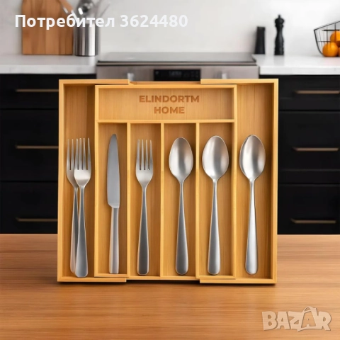 Разтегателен Органайзер за Чекмеджета 4732