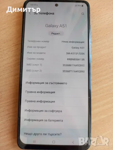 Samsung A51 8/256GB отличен+подарък калъф, снимка 10 - Samsung - 47132929