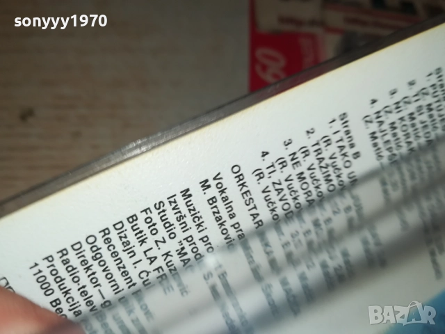 SINAN SAKIC 2809251932, снимка 16 - Аудио касети - 51870139