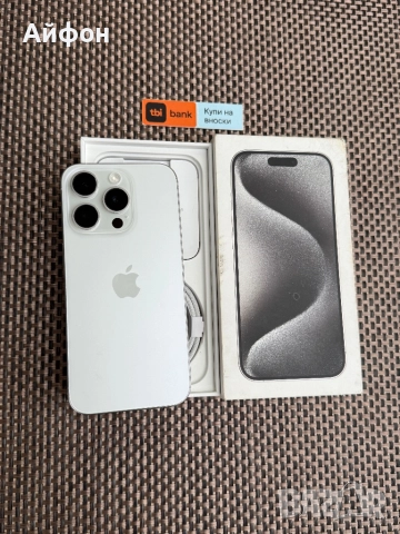 256Gb/*ЛИЗИНГ* IPhone 15 Pro White Titanium Айфон
