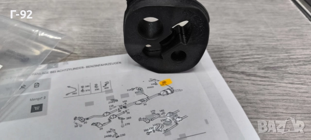 A2104920344**NEU**НОВА ЧАСТ**MERCEDES-BENZ**ТАМПОН ЗА ЗАДЕН АУСПУХ**, снимка 2 - Части - 52691076