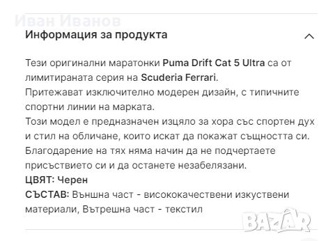 маратонки PUMA Scuderia Ferrari x Drift Cat 5 Ultra ' номер 44,5305921-03, снимка 5 - Маратонки - 45768408