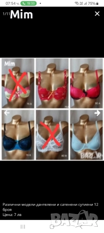 Различни модели дантелени и сатенени сутиени 12 броя , снимка 2 - Бельо - 50806125