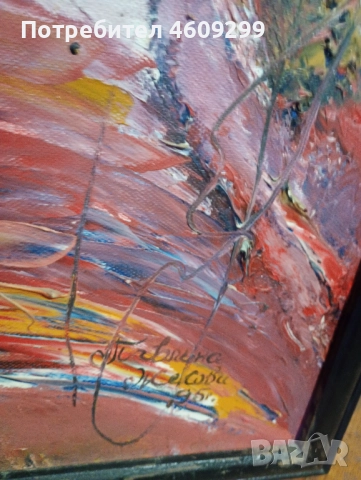 Голяма маслена картина Павлина Жекова!, снимка 2 - Картини - 52086022