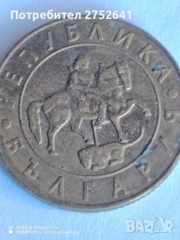 Стари монети,1997 г., снимка 2 - Колекции - 52946961