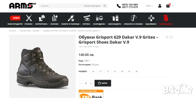 Обувки Grisport 629 Dakar V.9 Gritex номер 40 туристически /работни , лов , снимка 2 - Други - 49157653